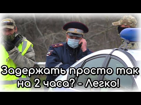 Видео: ДПС Севастополь 🚨 Саботаж правовой системы ⚡ Метод Алёхина