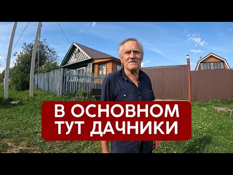 Видео: Местных осталось 2 человека | Татарстан Зеленодольский р/н д. Никольское