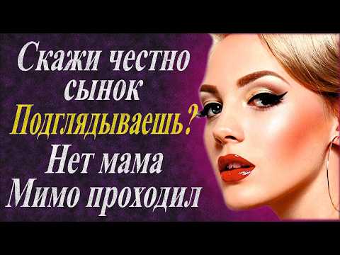 Видео: Не веришь да?