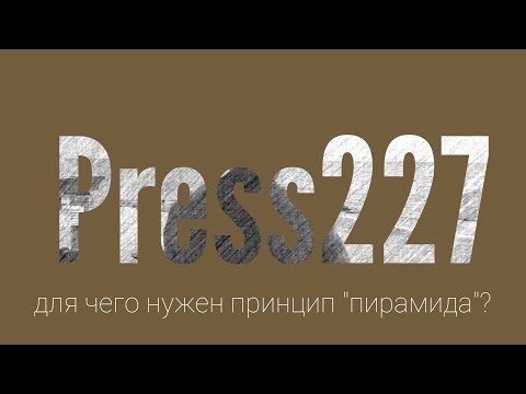 Видео: Тренировочный принцип "Пирамида" как пример новых понятий в спорте