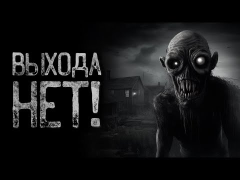 Видео: КАК ВЫЙТИ ИЗ ЭТОЙ КВАРТИРЫ? | Страшные и мистические истории на ночь. Страшилки