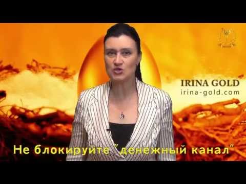 Видео: Не блокируйте себе "КАНАЛ ДЕНЕГ"