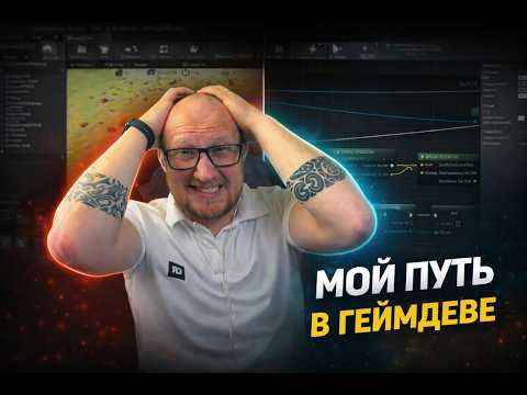 Видео: Влог геймдизайнера #5 | Учебные прототипы, AI, камеры и реальные трудности разработки