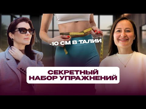 Видео: Формула красоты и здоровья: питание + упражнения + уход | Ольга Косметолог в США