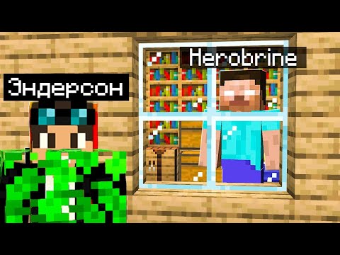 Видео: Херобриннің үйіне бардық! 😱 - Қазақша майнкрафт