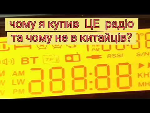 Видео: чому я купив саме XHDATA D 109 ,чому не в китайців ,де краще купувати