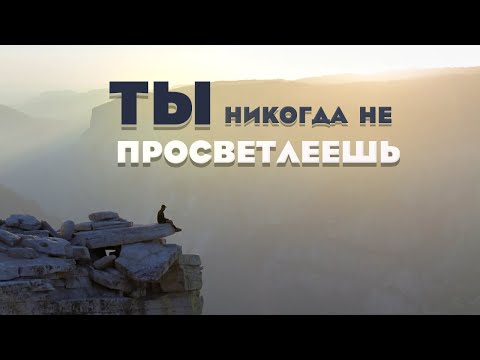 Видео: От потребности к бытию. Трудности перехода.