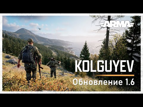 Видео: Обновление Arma Reforger 1.6