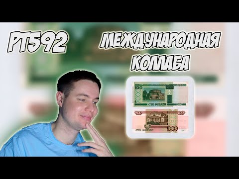 Видео: РЕАКЦИЯ НА ТРЕК ПАЗНЯКС, BOOKER, JEW3SS — " ПРИЯТНО "