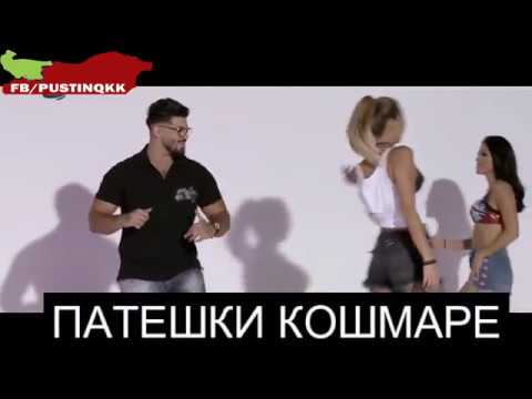 Видео: Патешки кошмаре