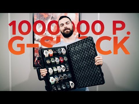 Видео: Коллекция G-Shock на миллион рублей! Часть 1. Миша Dj General Mike