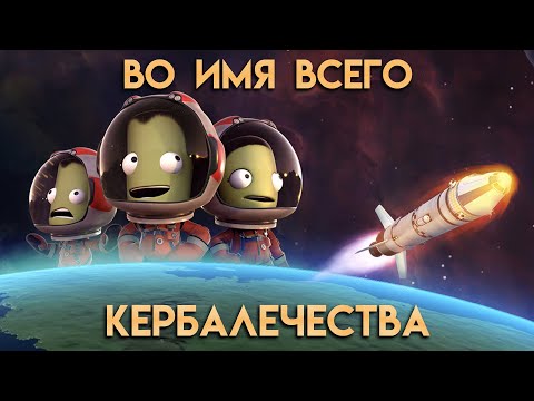 Видео: [Стрим] Миссия на Муну, вторая попытка. Играю в Kerbal Space Program