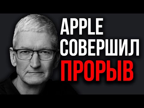 Видео: Apple ПЕРЕШЁЛ ГРАНЬ! Новый Гаджет ПОРАЖАЕТ! Зявление OpenAI. Google режет цены на Veo 3.