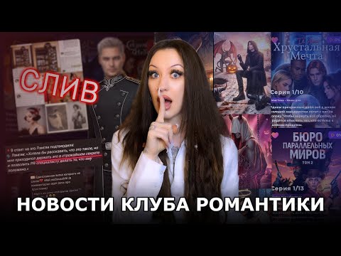 Видео: СЛИТАЯ ИСТОРИЯ ЛЭНГЛИ, ХЕЙТ РЕМИ, КАНЦЛЕР БЕЗ МАСКИ, ВКЛАДКА ПОПУЛЯРНОЕ / НОВОСТИ КР