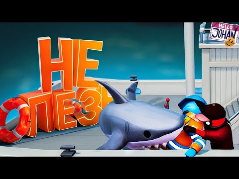 Видео: Не лезь ( Gang Beasts / Fall Guys )