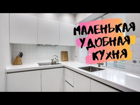 Видео: Маленькая функциональная кухня в современном стиле. Кухни на заказ в Ростове-на-Дону / Кухни Ростов