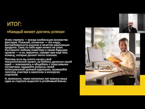 Видео: 04.03.2022 17:00 «Робототехника в предпринимательской деятельности» (8-11 класс)