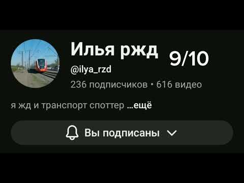 Видео: Оценка споттеров часть 2
