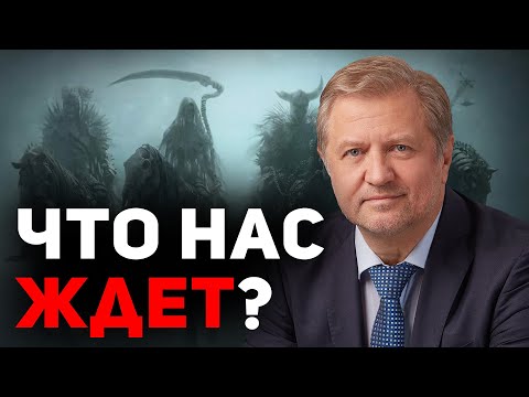 Видео: "Третий всадник". Стоит ли бояться мирового голода?