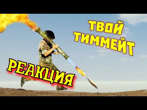 Видео: РЕАКЦИЯ НА gamewadafaq | Лютые приколы в играх | WDF 203 | БУМАЖНЫЙ ДОМ