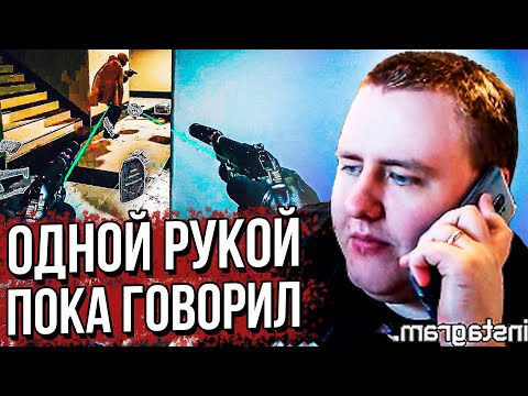 Видео: СДЕЛАЛ КИЛЛ ВО ВРЕМЯ РАЗГОВОРА ПО ТЕЛЕФОНУ. WARZONE. (25.08.2020)