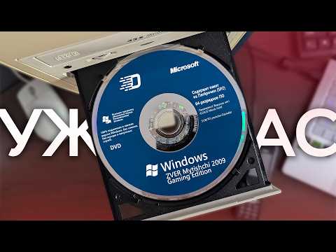 Видео: Странные СБОРКИ Windows 3