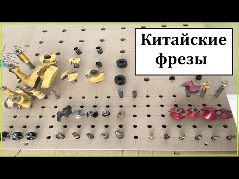 Видео: Фрезы с Aliexpress и цанга на 12,7 мм