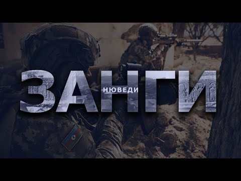 Видео: Армения обязана вернуть Зангезур Азербайджану