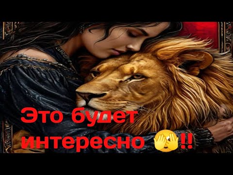 Видео: #таро 🌿Между вами тишина или судьба!?