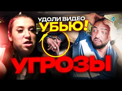 Видео: УГРОЗЫ ТАКСИСТУ! | БЫДЛО ПИШЕТ ОСКОРБЛЕНИЯ И  УГРОЗЫ ВОДИТЕЛЮ ТАКСИ! | ТРЕБУЮТ УДАЛИТЬ ВИДЕО