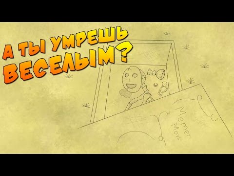 Видео: Bad Dream: Cyclops - БУДЕШЬ РАЗДАВЛЕН В МЯСО