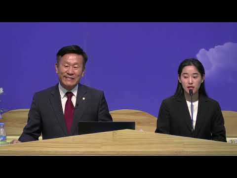 Видео: 2023.09.30 Библийн Их Семинар үг 5