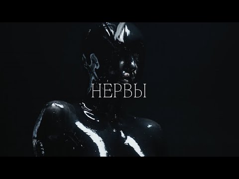 Видео: (FREE) BATO, SALUKI TYPE BEAT - НЕРВЫ
