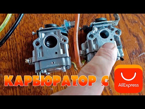 Видео: Бензотриммер ECHO SRM 350es не заводится | Замена карбюратора | Карбюратор с Алиэкспресс