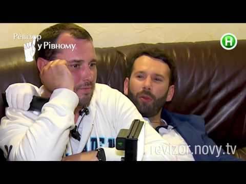 Видео: Отель 4х4 - Ревизор в Ровно - 12.10.2015