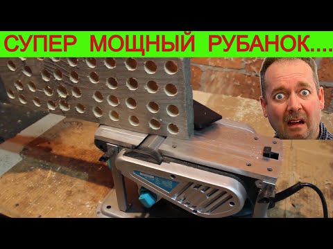 Видео: Превосходный Электрорубанок для Дома Revolt