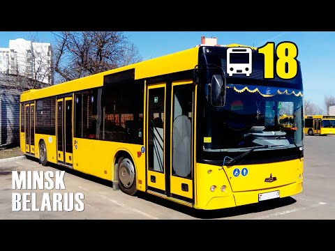 Видео: Автобус №18 | Новинки | Центр психического здоровья | Площадь Победы | Минск-Восточный.