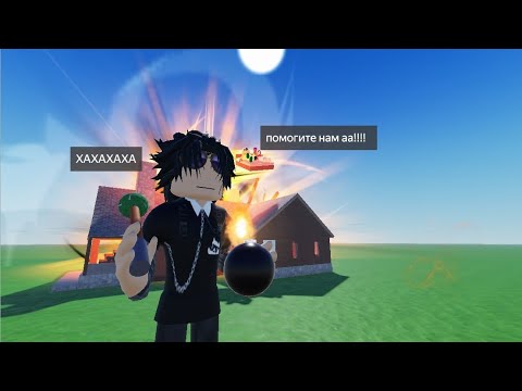 Видео: Разрушаю все на круге 😎
