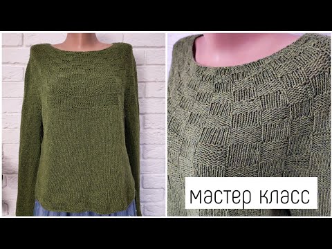 Видео: "ШАХ и МАТ" круглая кокетка спицами мастер класс