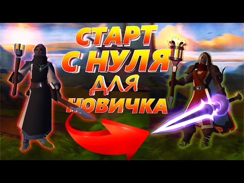 Видео: Альбион Онлайн Гайд на Старт Игры для Новичков 2022
