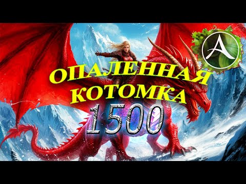 Видео: 5 лет фарма — 1500 опаленных котомок в игре ArcheAge! Открытие века. Стоил ли того лут?