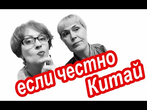 Видео: ЧТО НЕ ПОНРАВИЛОСЬ В КИТАЕ. Минусы Китая. Отдых на Хайнань 2020 год