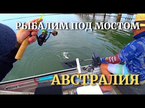 Видео: ВЫШЛИ ПОД МОСТ НА ЛОДКЕ И НЕ ПРОГАДАЛИ.