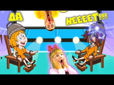 Видео: СПАСИТЕ ДЕВУШКУ а то могут забанить Save the Girl #2! Прохождение ПАПА и ДОЧКА! УГАДАЙ ПРАВИЛЬНО!