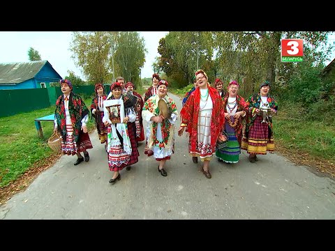 Видео: Абрад "Уваходзіны" (в. Махава Магілёўскага р-на Магілёўскай вобл.)