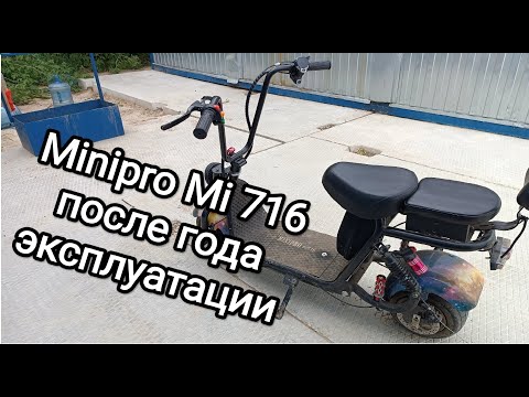 Видео: Продал машину и купил электроскутер Minipro - фатальная ошибка