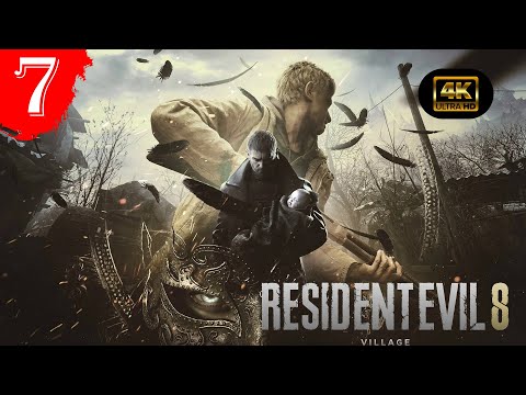 Видео: Моро.Прохождение Resident Evil Village(4K).#Часть7.