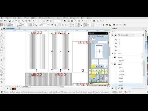 Видео: 14 Функция  - линии (1, 2, 3)
