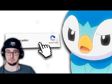 Видео: Я НЕ РОБОТ 100 РАЗ... ► leafxup | Реакция