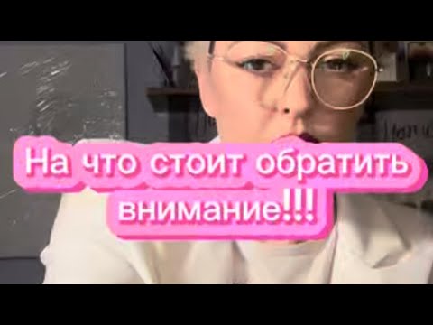 Видео:  таро. На что стоит обратить внимание‼️ 